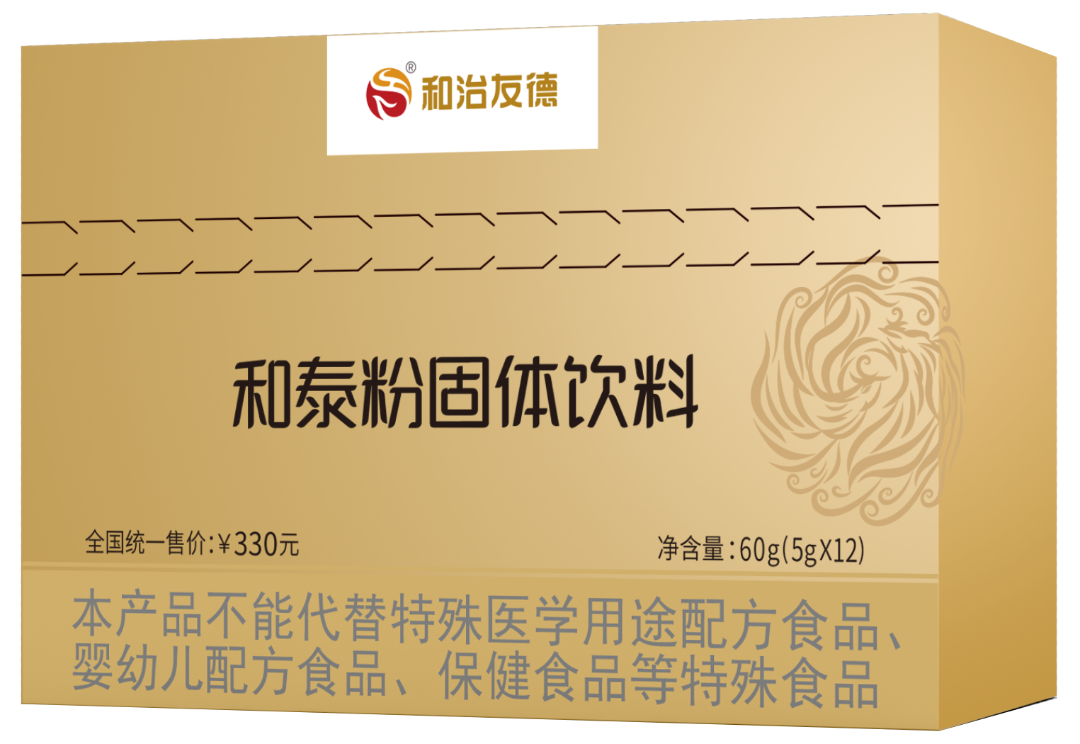 和泰粉固體飲料