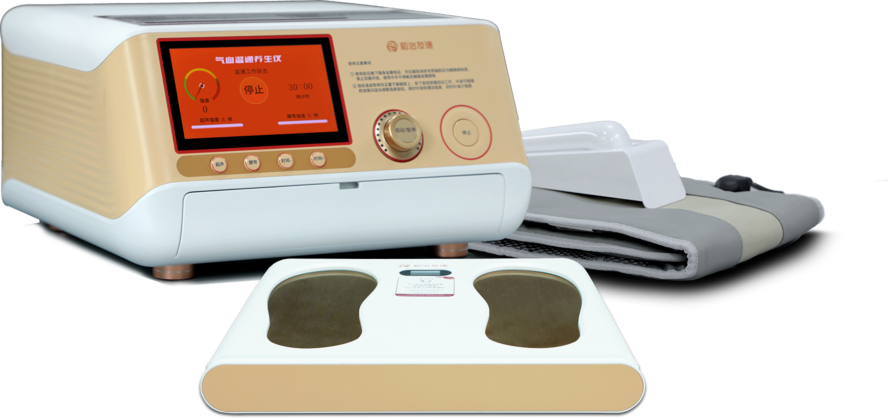 氣血溫通養(yǎng)生儀3.0