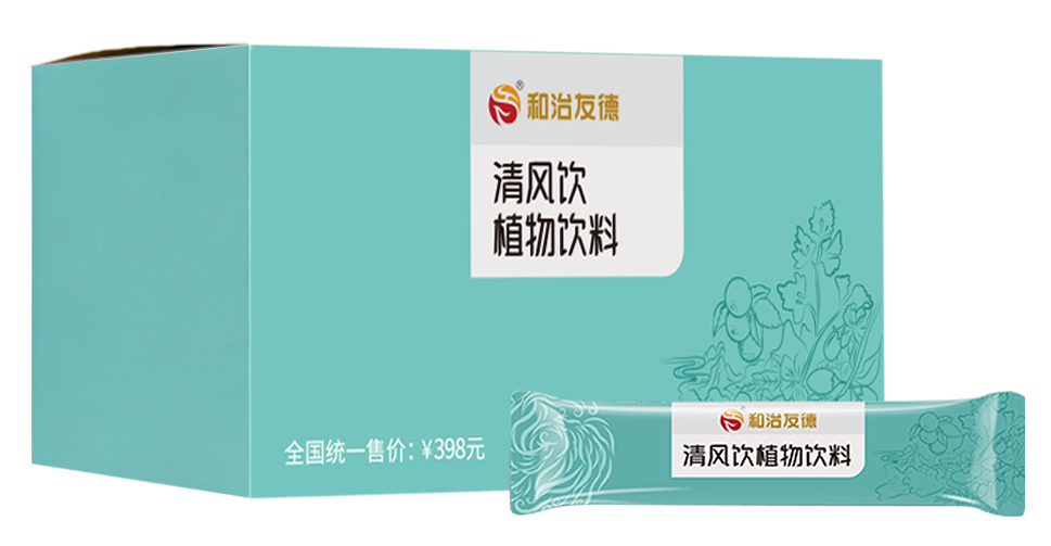 清風(fēng)飲植物飲料