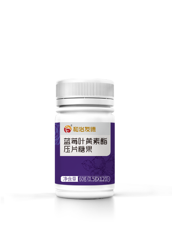 藍(lán)莓葉黃素酯 壓片糖果